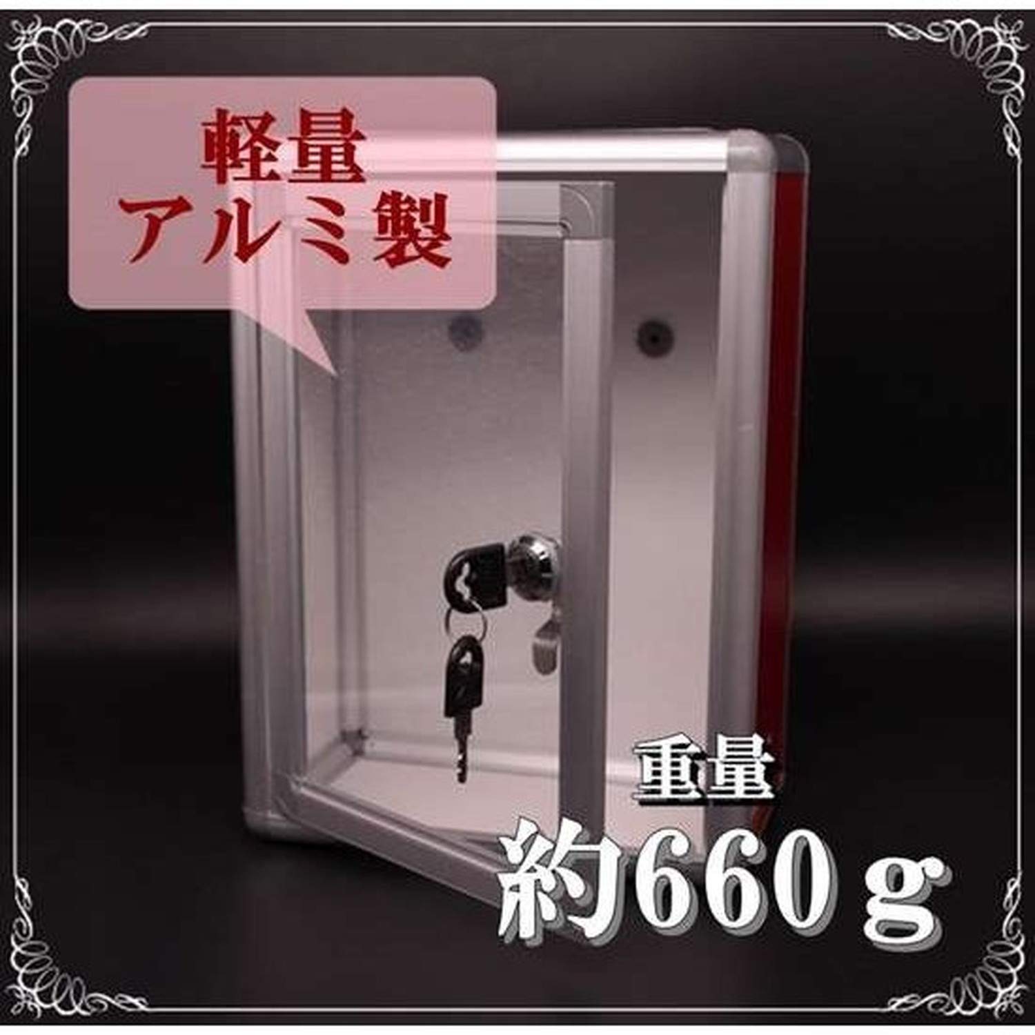 Amazon.co.jp: 片面透明 鍵付き アンケートボックス 軽量 アルミ製